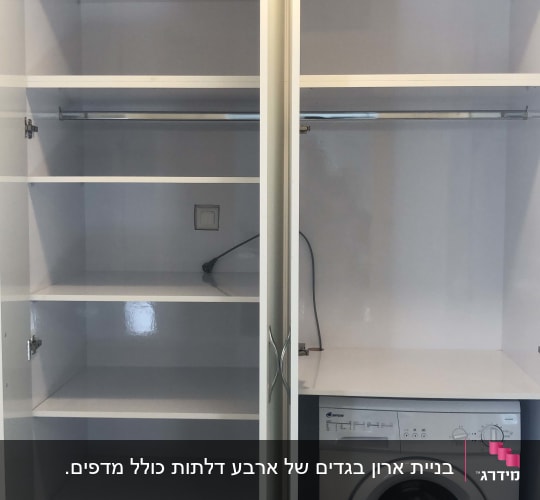ארון פתוח עם מדפים ומוט תלייה